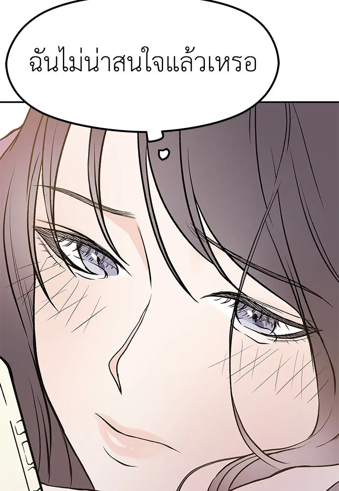 ถ่านไฟเราไม่เก่าเลย ตอนที่ 17 รูปที่ 58