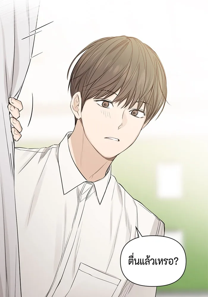 เพียงรุ่งอรุณ ตอนที่ 4 รูปที่ 65