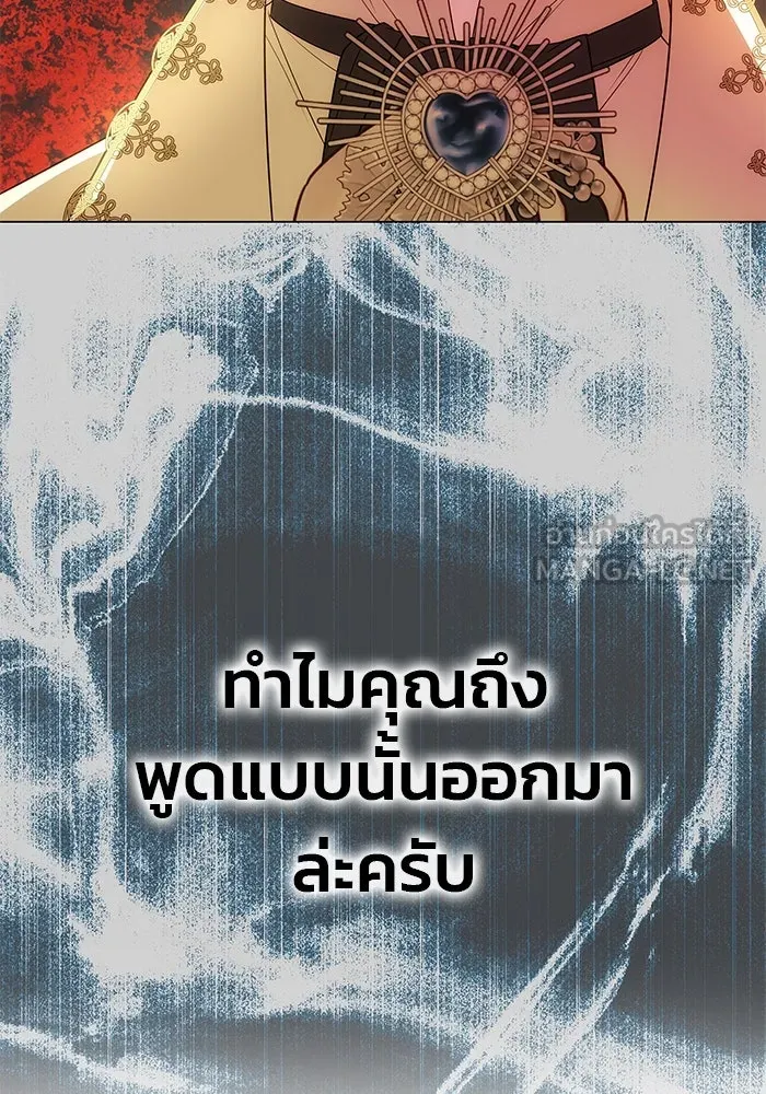 เกมรักจับสามี ตอนที่ 40 รูปที่ 105