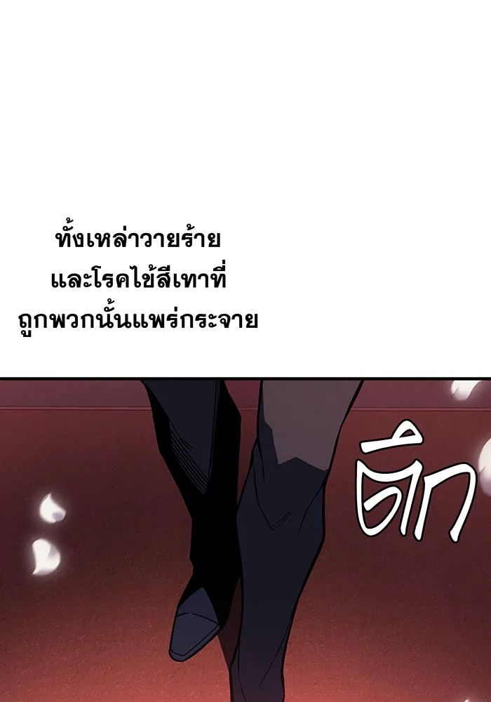 เกิดใหม่พร้อมพลังแห่งราชัน ตอนที่ 127 รูปที่ 103