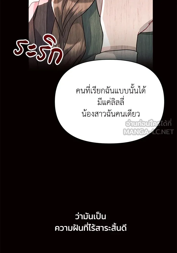 แอชสตาร์ต ตอนที่ 5 รูปที่ 132