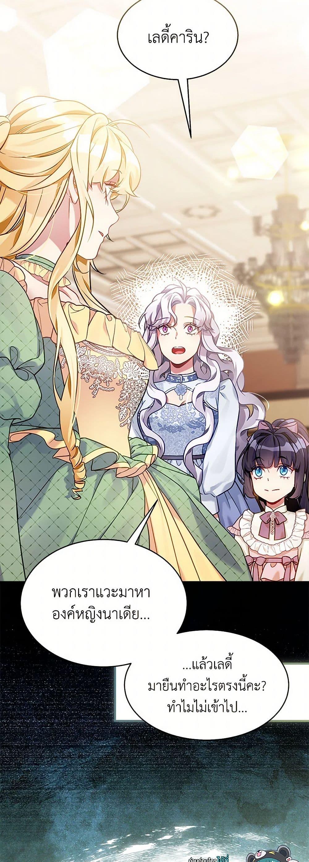 Manga-lc-com อ่านมังงะ อ่านการ์ตูน ออนไลน์ ฟรี Not-Sew-Wicked Stepmom ตอนที่ 1 2 3 4 5 6 7 8 9 10 11 12 13 14 ฟรี ไม่มีโฆษณา Manga-lc - อ่าน มังงะ อ่าน การ์ตูน ออนไลน์ อ่านมังงะ ฟรี