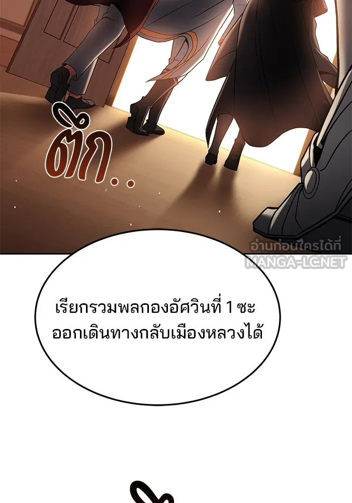 ครัวจอมเวท ตอนที่ 17 รูปที่ 75