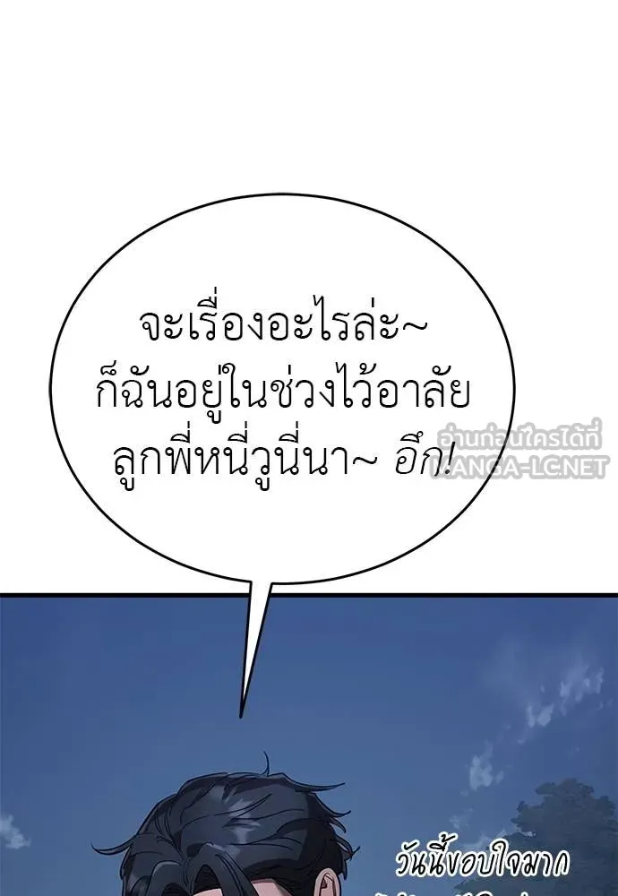 ยมราชลงทัณฑ์ ตอนที่ 106 รูปที่ 70