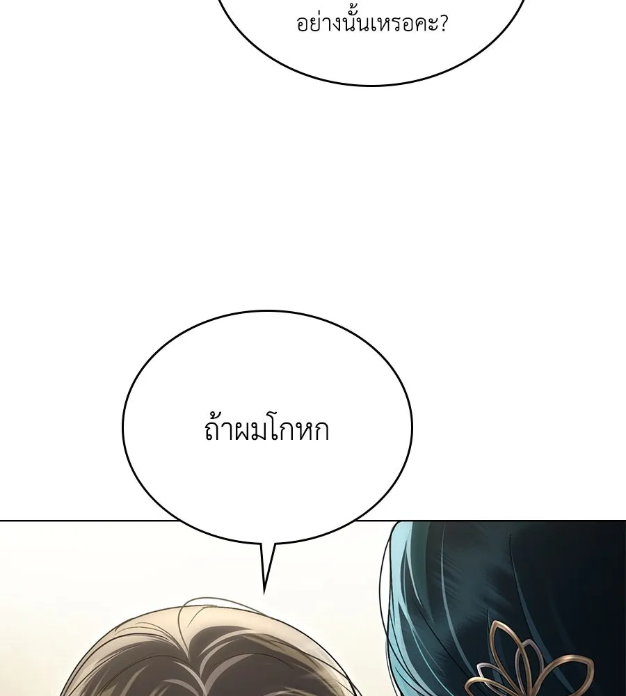 เล่ห์รักชนชั้นสูง ตอนที่ 36 รูปที่ 76