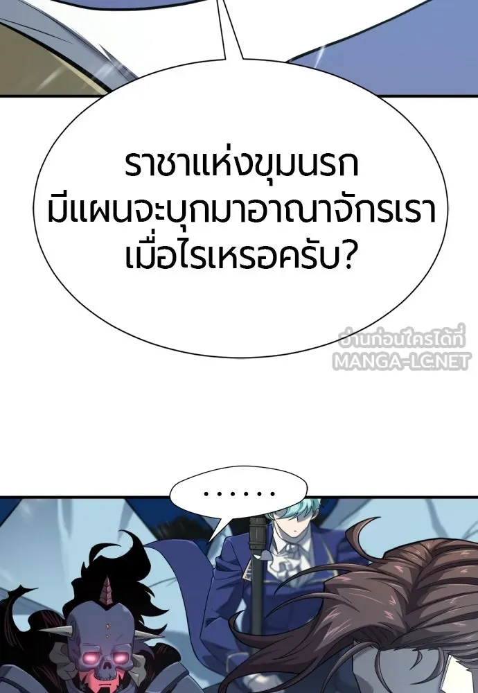 ยอดสถาปนิกผู้พิทักษ์อาณาจักร ตอนที่ 191 รูปที่ 15