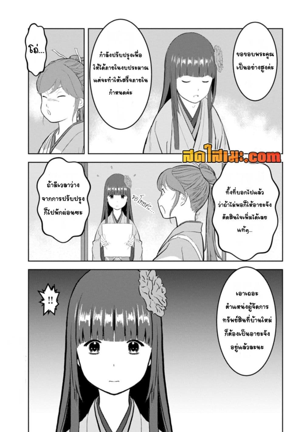 Manga-lc-com อ่านมังงะ อ่านการ์ตูน ออนไลน์ ฟรี Sengoku Komachi Kuroutan Noukou Giga ตอนที่ 1 2 3 4 5 6 7 8 9 10 11 12 13 14 ฟรี ไม่มีโฆษณา Manga-lc - อ่าน มังงะ อ่าน การ์ตูน ออนไลน์ อ่านมังงะ ฟรี