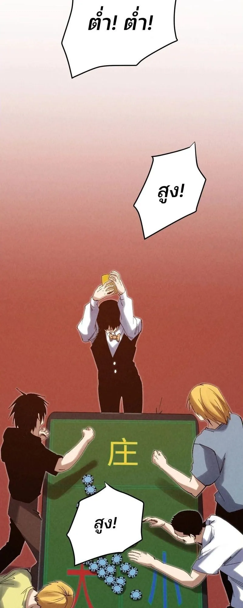 Rebirth of the Campus Special Forces Soldier เก_ดใหม_ของทหารหน_วยรบพ_เศษ ตอนที่ ตอนที่ 12 รูปที่ 28