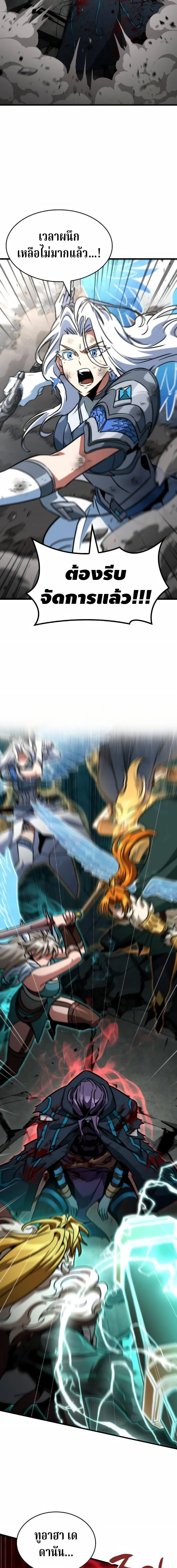 Valhalla Saga จากน_กเล_นเกมม_ออาช_พ ส_ตำนานแห_งว_ลฮ_ลลา ตอนที่ ตอนที่ 69 รูปที่ 9