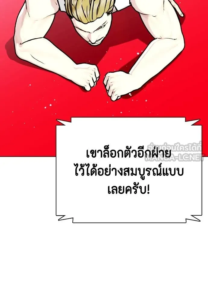 หมาหัวเน่า ตอนที่ 124 รูปที่ 120