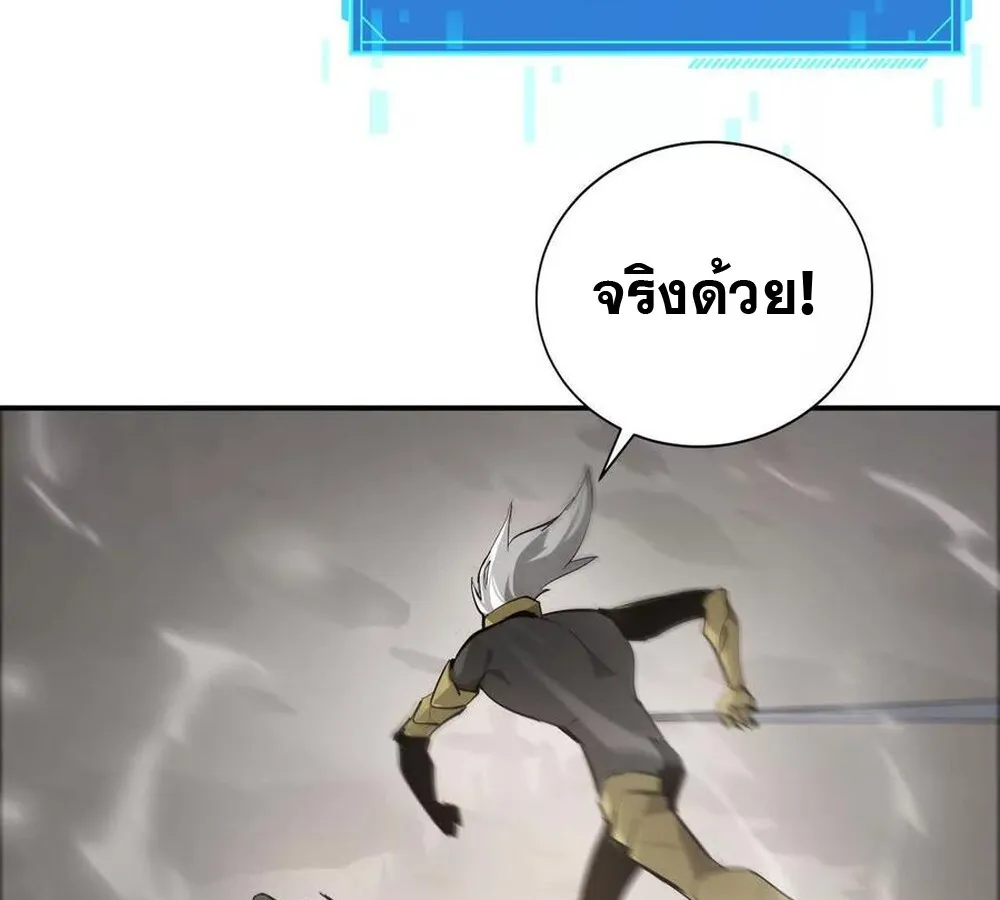 Unparalleled in the Online Gaming World ยอดคน ณ โลกออนไลน_ ตอนที่ ตอนที่ 27 รูปที่ 47