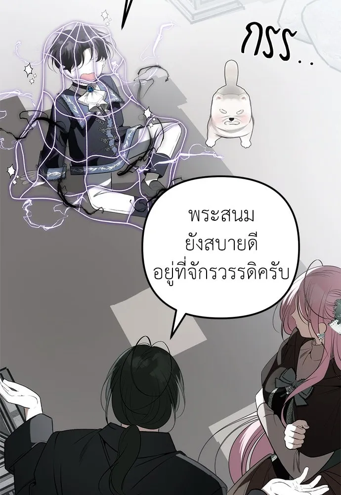 ยัยจิ๋วสมองแจ๋ว ตอนที่ 35 รูปที่ 4