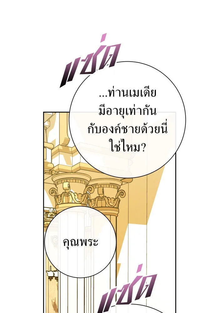 ชิงชีวิตพลิกลิขิตชะตา ตอนที่ 166. อาหารค่ำยามดึก(1) รูปที่ 25