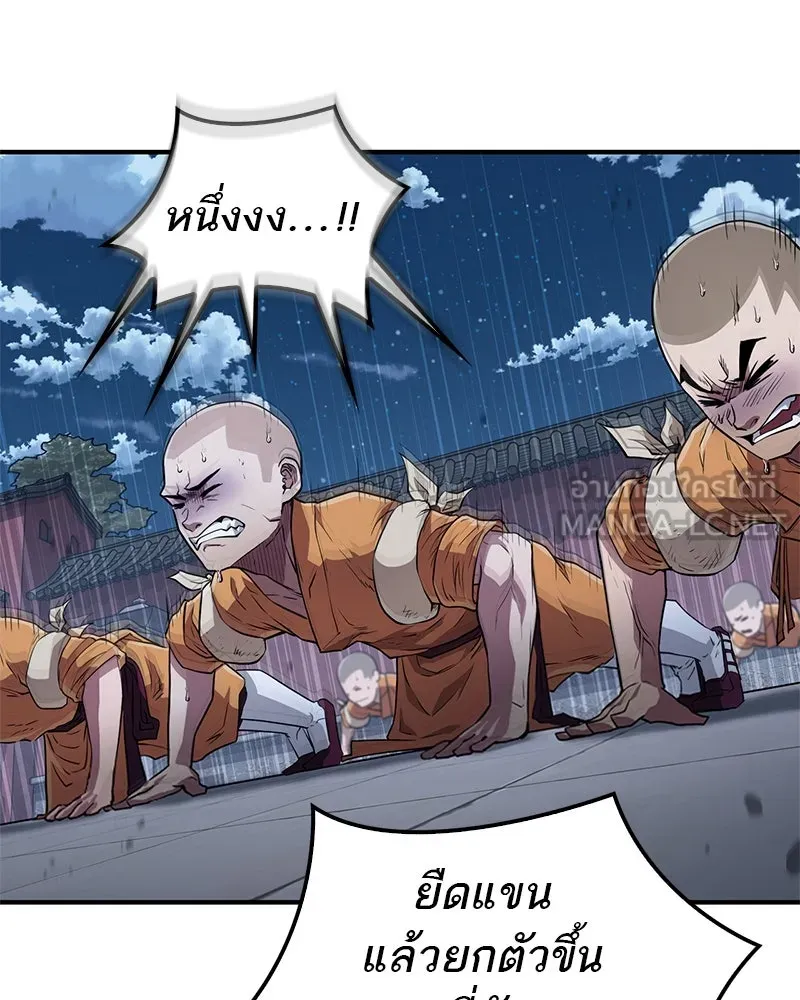 สุดยอดเทรนเนอร์แห่งยุทธภพ ตอนที่ 20 สามท่าออกกำลังกายในยุทธภพ รูปที่ 21