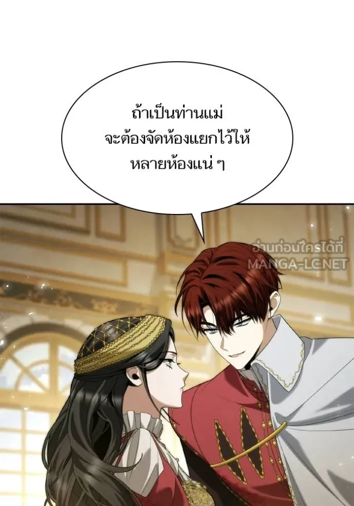 ชาตินี้น้องขอ ตอนที่ 172 รูปที่ 98