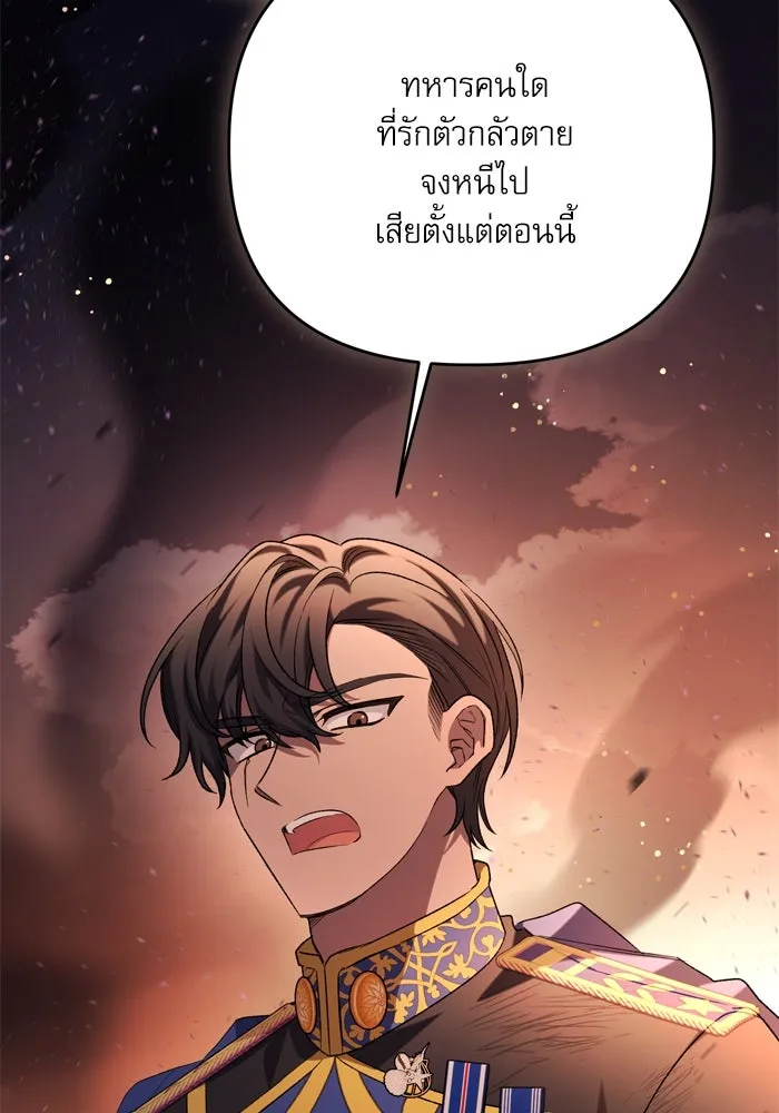 เกิดใหม่คราวนี้ ขอเป็นคนดีดูสักครั้ง ตอนที่ 113 รูปที่ 26