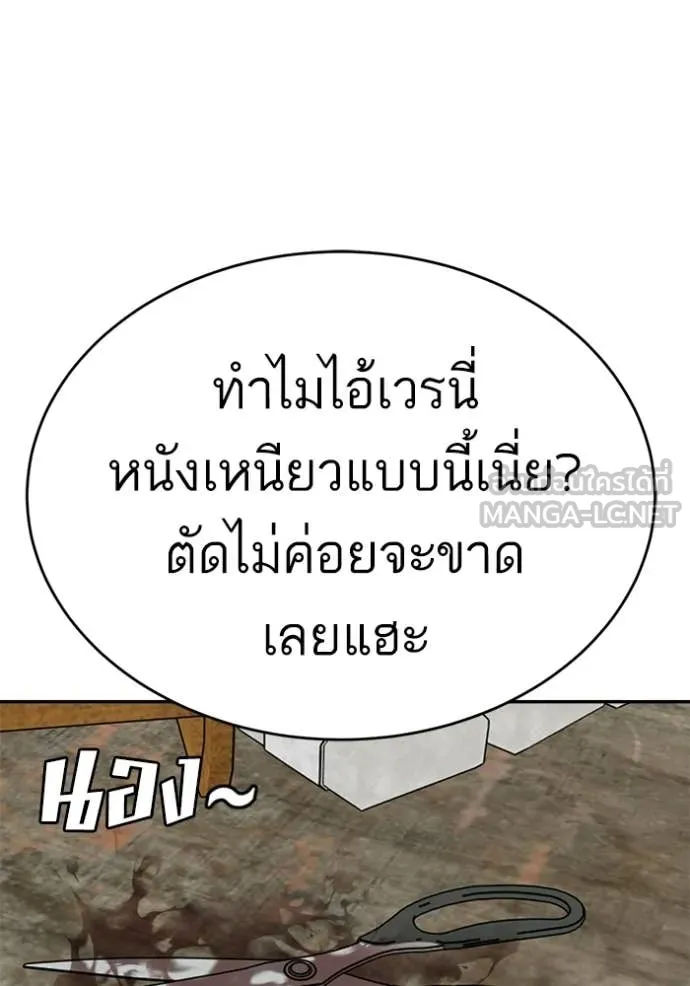 BAD GUY ตอนที่ 294 รูปที่ 88