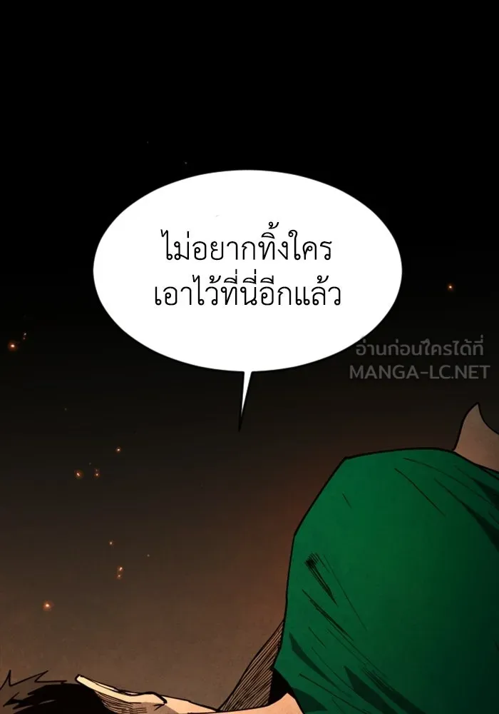 FOG LAND ตอนที่ 36 รูปที่ 72