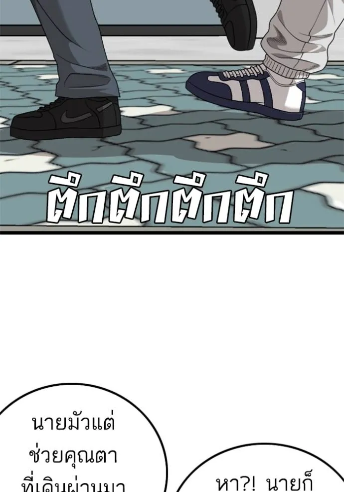 bad guy ตอนที่ 225 รูปที่ 112