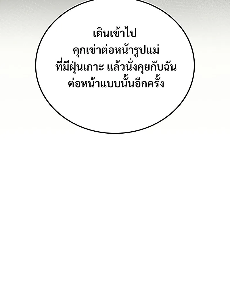 บอกมาค่าตัวเท่าไหร่ ตอนที่ 33 รูปที่ 220