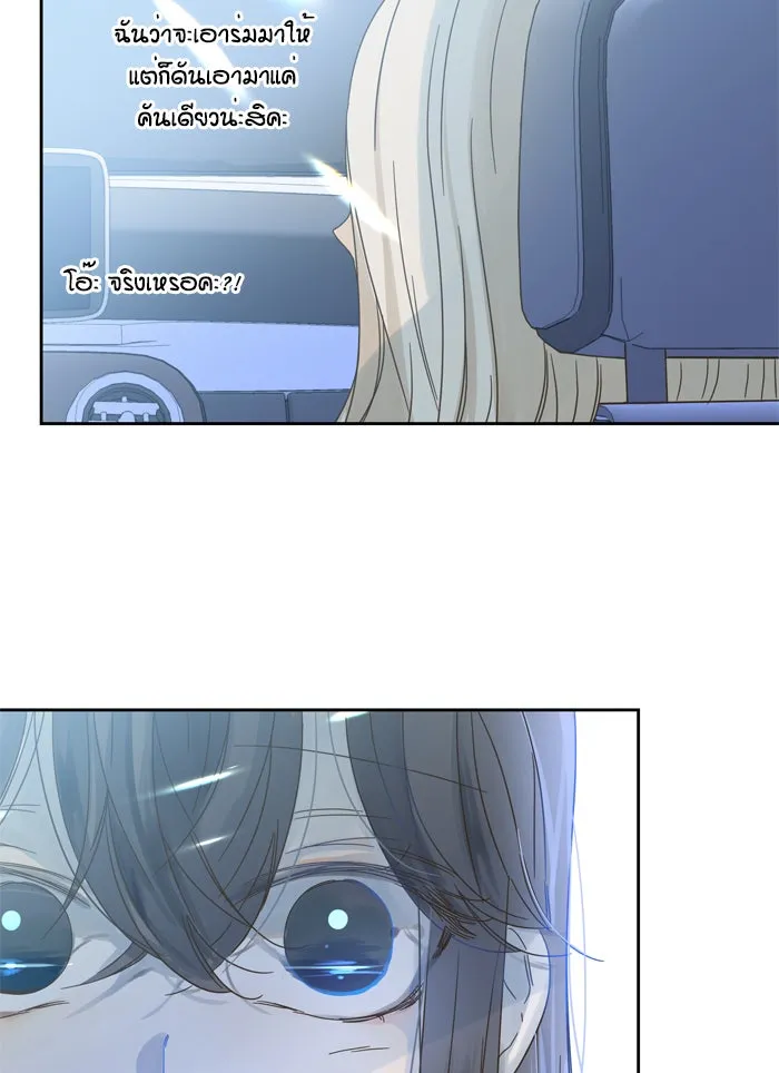 ฉันมันร้าย หรือเพราะโลกไม่น่ารัก ตอนที่ 65 รูปที่ 26
