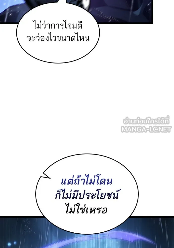 หลังวันสิ้นโลก ตอนที่ 146 รูปที่ 51