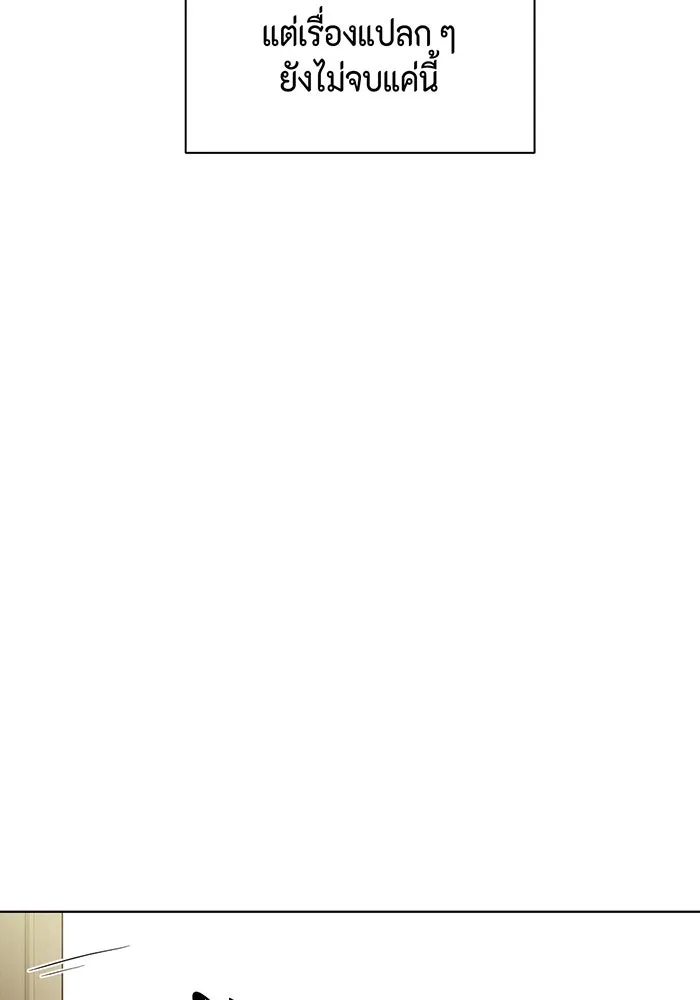 เพียงรุ่งอรุณ ตอนที่ 23 รูปที่ 64