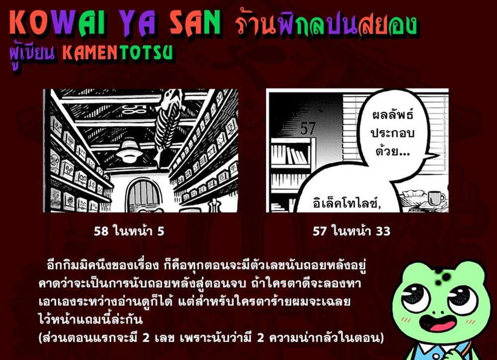 Manga-lc-com อ่านมังงะ อ่านการ์ตูน ออนไลน์ ฟรี Kowaiyasan ตอนที่ 1 2 3 4 5 6 7 8 9 10 11 12 13 14 ฟรี ไม่มีโฆษณา Manga-lc - อ่าน มังงะ อ่าน การ์ตูน ออนไลน์ อ่านมังงะ ฟรี