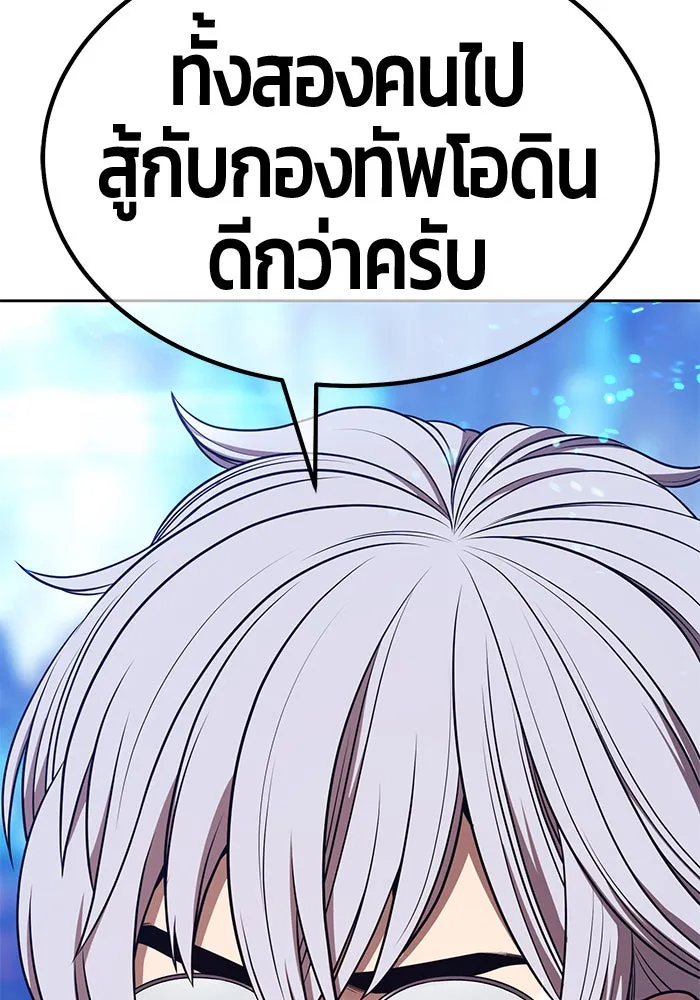 +99 ท่อนไม้พร้อมบวก ตอนที่ 59 ดิเมนชันอีตเตอร์ (7) รูปที่ 17