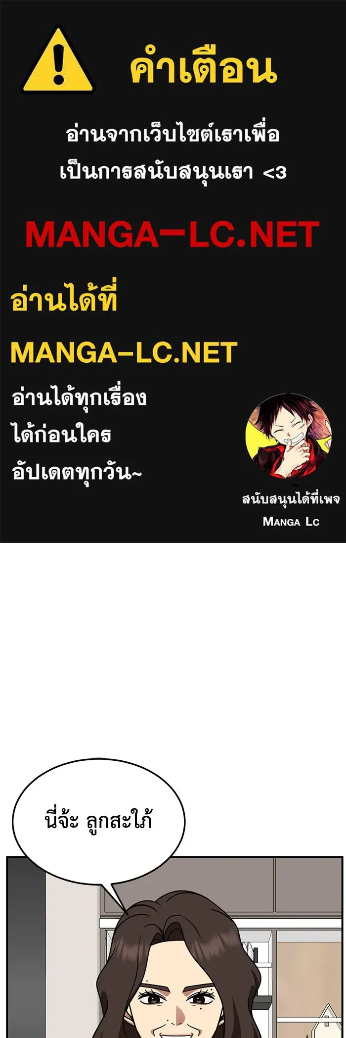 ช่วยเปลี่ยนฉันที ตอนที่ 252. ซีซัน 2 รูปที่ 1