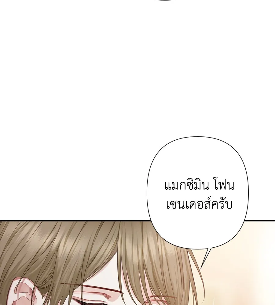 บาสเตียน ตอนที่ 31 รูปที่ 41