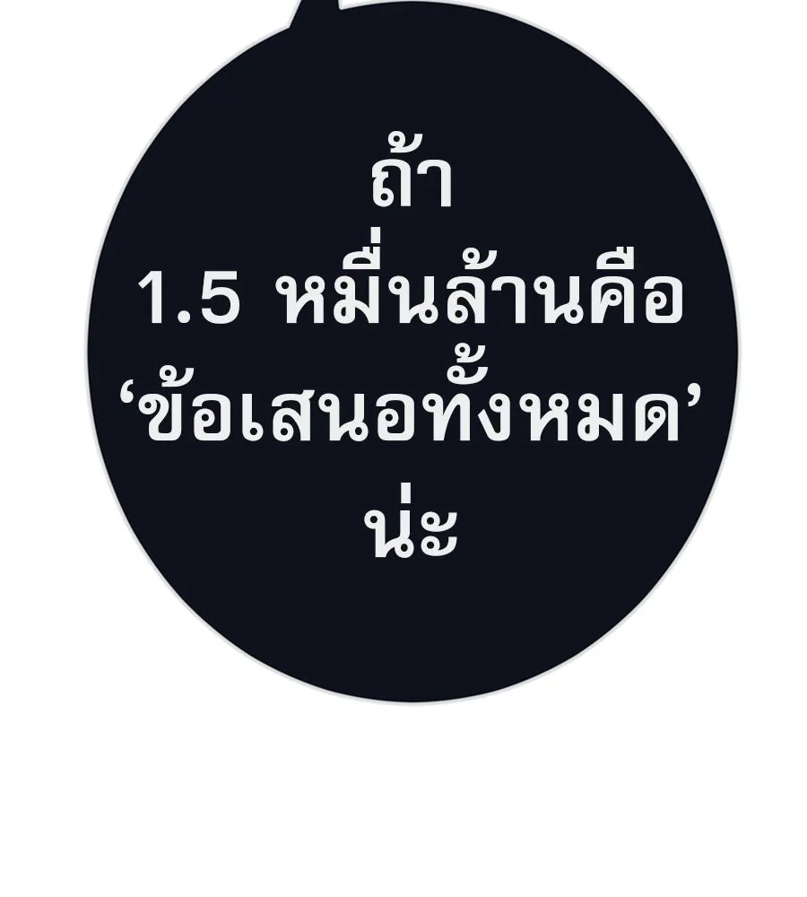 คอลเซ็นเตอร์เปลี่ยนชีวิต ตอนที่ 82 หุ้นส่วนระดับโลก รูปที่ 56