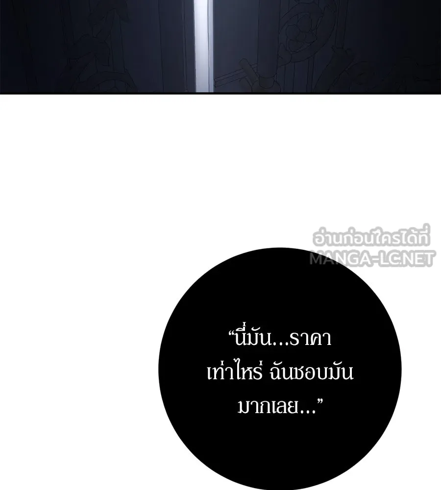 เบื้องหลังรอยยิ้มของเจ้าหญิง ตอนที่ 14 รูปที่ 129