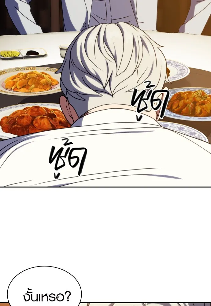 นักรบแช่แข็ง ตอนที่ 35 รูปที่ 95