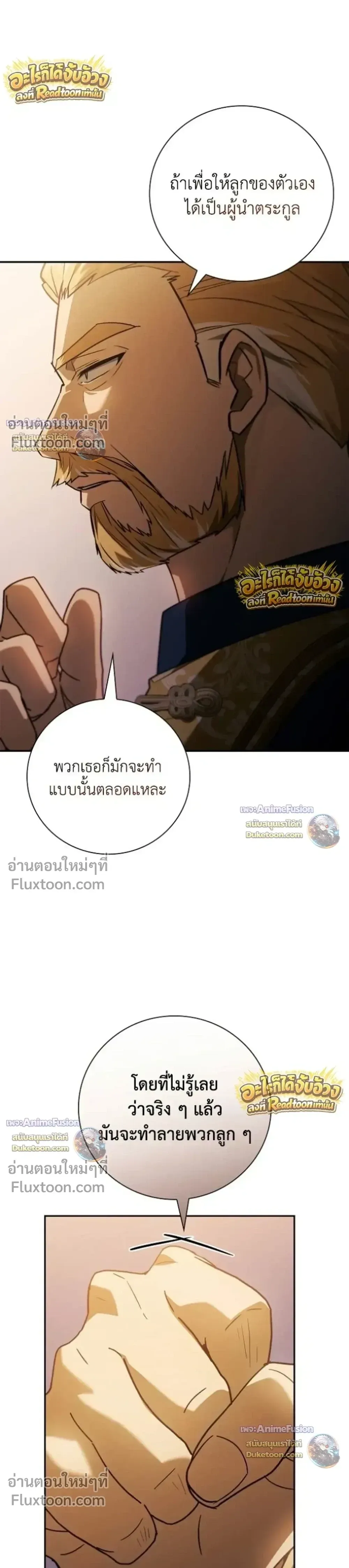 I Was Reincarnated as the Third Son of a Duke เก_ดใหม_ท_ด_นเป_นบ_ตรชายคนท_สามของท_านดย_คซะง_น ตอนที่ ตอนที่ 31 รูปที่ 8