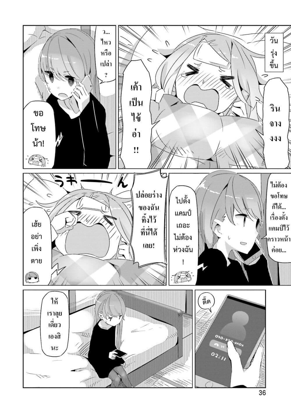 Manga-lc-com อ่านมังงะ อ่านการ์ตูน ออนไลน์ ฟรี Yuru Camp ตอนที่ 1 2 3 4 5 6 7 8 9 10 11 12 13 14 ฟรี ไม่มีโฆษณา Manga-lc - อ่าน มังงะ อ่าน การ์ตูน ออนไลน์ อ่านมังงะ ฟรี
