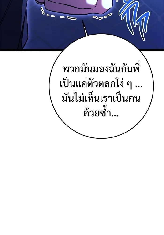 ราชินีนักบู๊ ตอนที่ 80 รูปที่ 158