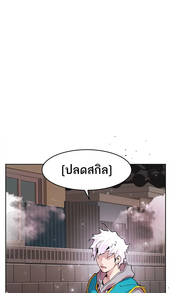 ยอดคนเลเวลทะลุ ตอนที่ 3 กลับบ้าน (3) รูปที่ 116