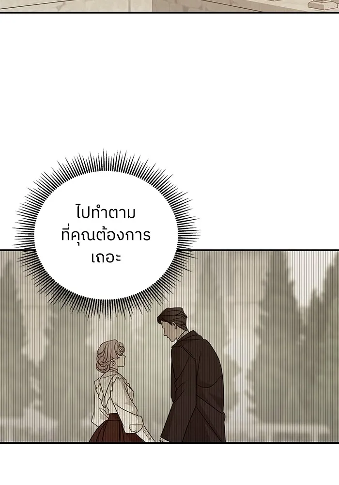 ครอบครัวสามีเห็นทีจะคลั่งรัก ตอนที่ 126 รูปที่ 7