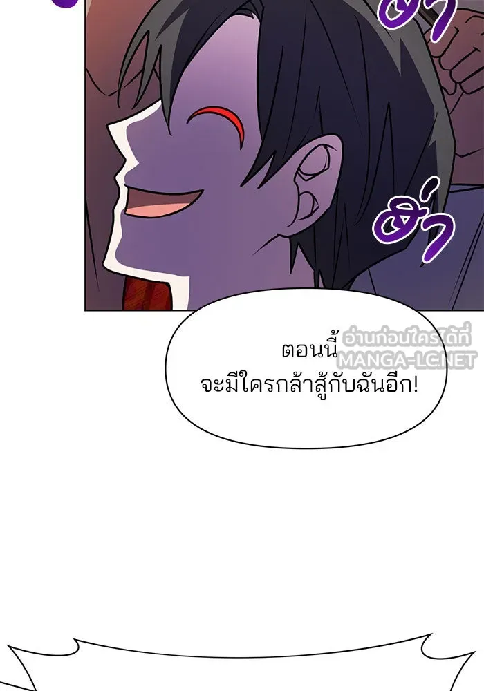 อะคาเดมีนี้เห็นทีจะเจ๊ง ตอนที่ 98 รูปที่ 39