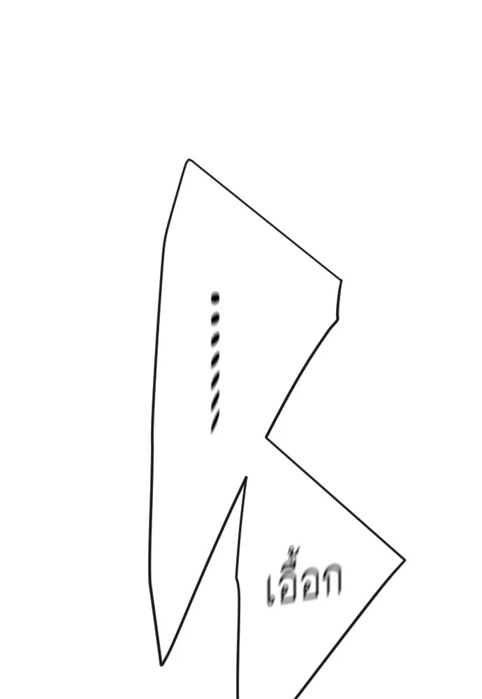 ยุคแห่งยอดมนุษย์ ตอนที่ 81 รูปที่ 23