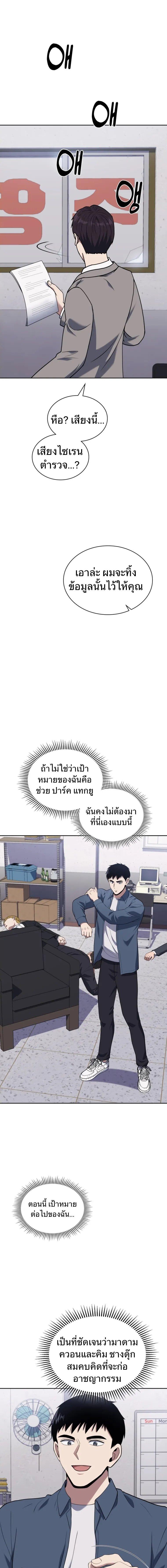 Manga-lc-com อ่านมังงะ อ่านการ์ตูน ออนไลน์ ฟรี Police Returner’s Reset Life ตอนที่ 1 2 3 4 5 6 7 8 9 10 11 12 13 14 ฟรี ไม่มีโฆษณา Manga-lc - อ่าน มังงะ อ่าน การ์ตูน ออนไลน์ อ่านมังงะ ฟรี