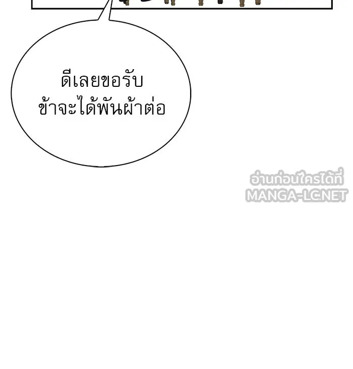 ผมไม่ได้เก่งอย่างที่คิด ตอนที่ 10 รูปที่ 39