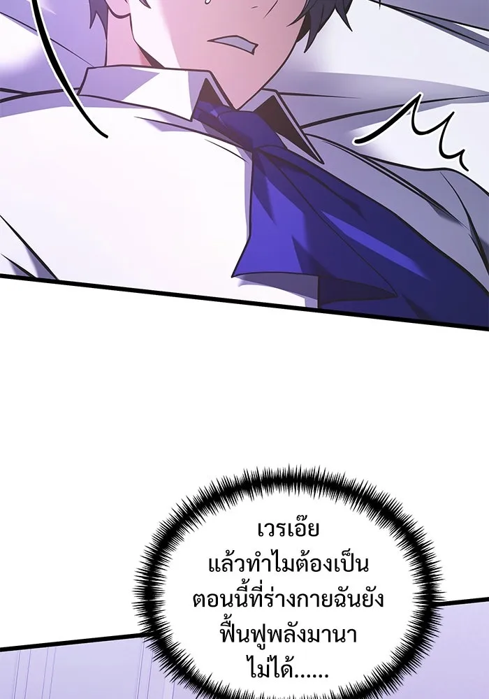 อัศวินดำล่าท้าเวลา ตอนที่ 89 รูปที่ 88