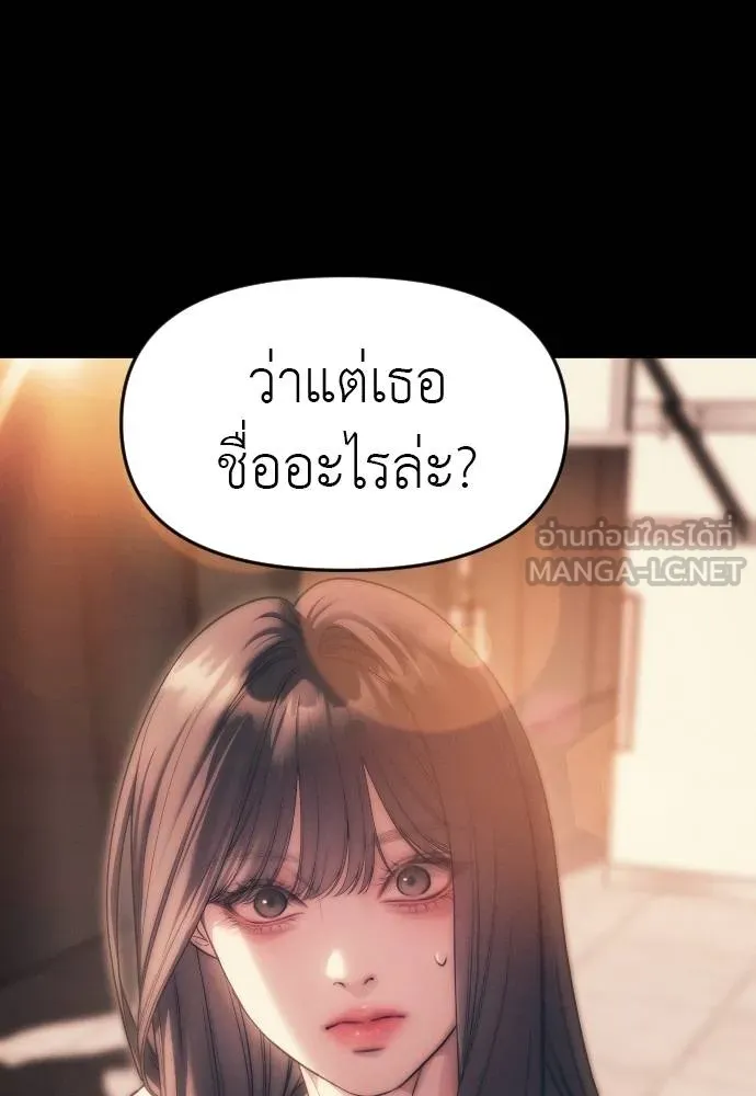 Undercover Chaebol ตอนที่ 92 รูปที่ 87