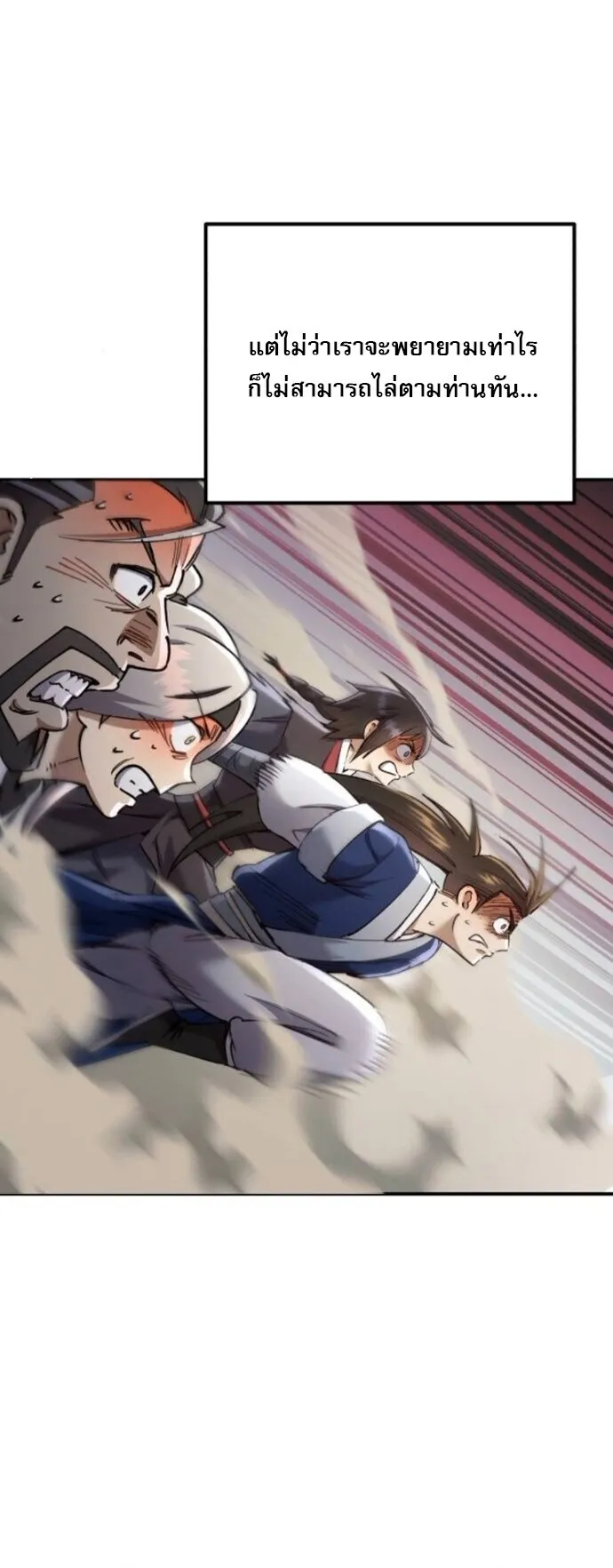The Heavenly Demon Wants a Quiet Life มารสวรรค_ผ_แสวงหาความสงบ ตอนที่ ตอนที่ 57 รูปที่ 47