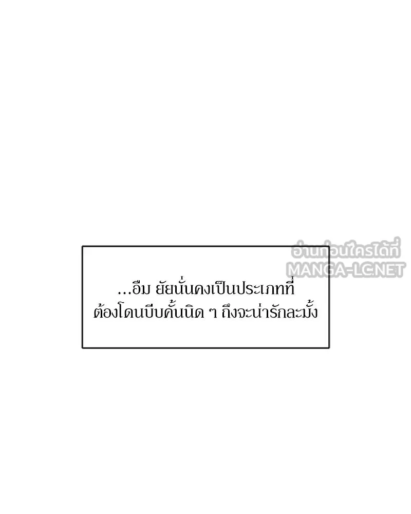 บุปผารุ่มราคะ ตอนที่ 109 รูปที่ 27