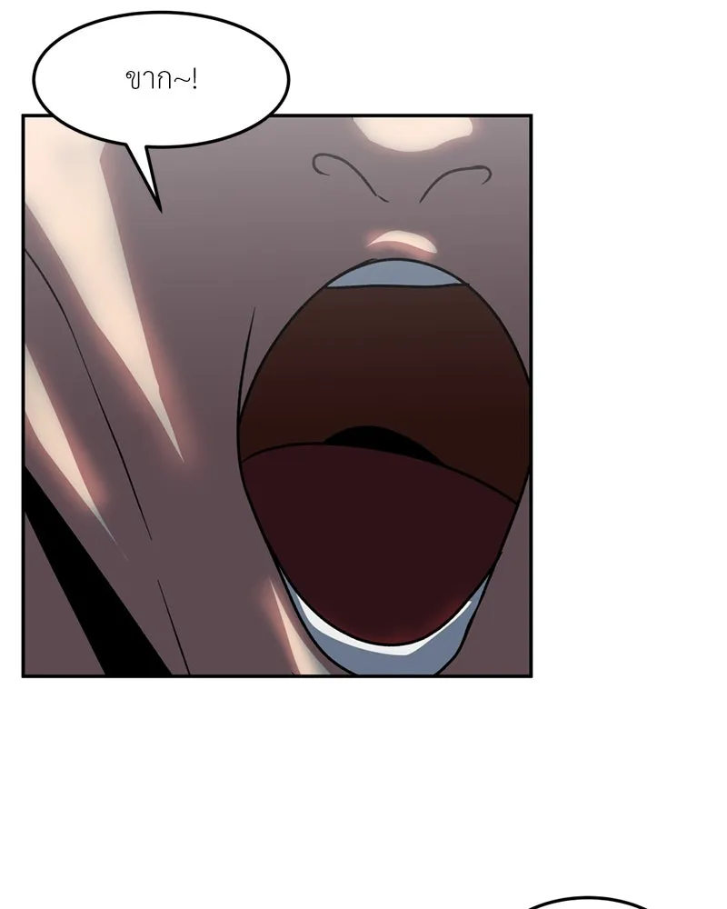 โรงเรียนสัตว์กินเนื้อ ตอนที่ 70 รูปที่ 16