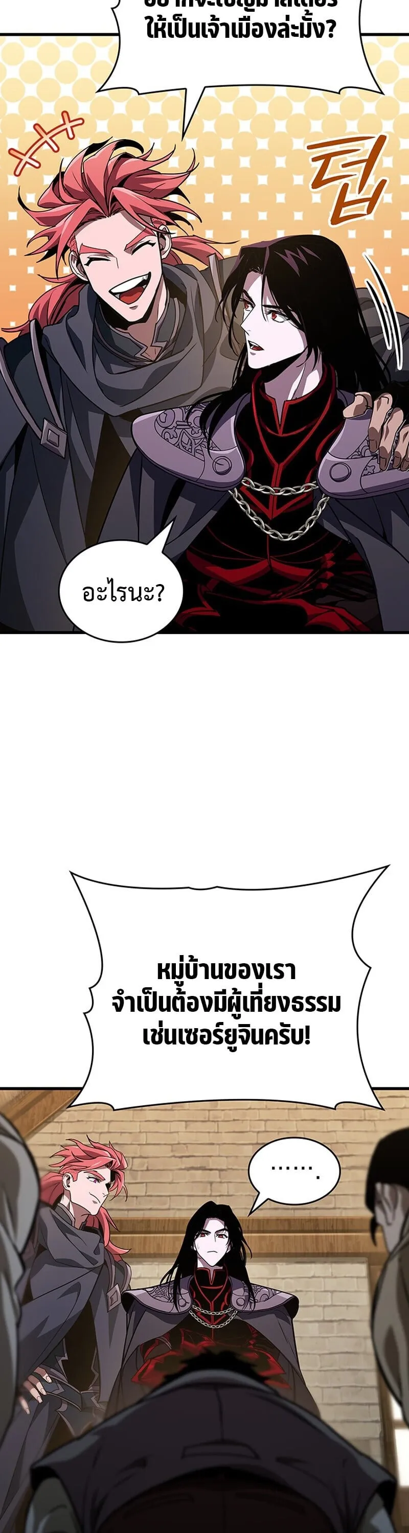 Crimson Reset ช_ว_ตคร_งท_สองของราช_นร_ตต_กาล หล_งจากหลบหน_มาคร_งป_ แวมไพร_ย_จ_นก_ถ_กส_งหารในท_ส_ด ตอนที่ ตอนที่ 26 รูปที่ 9