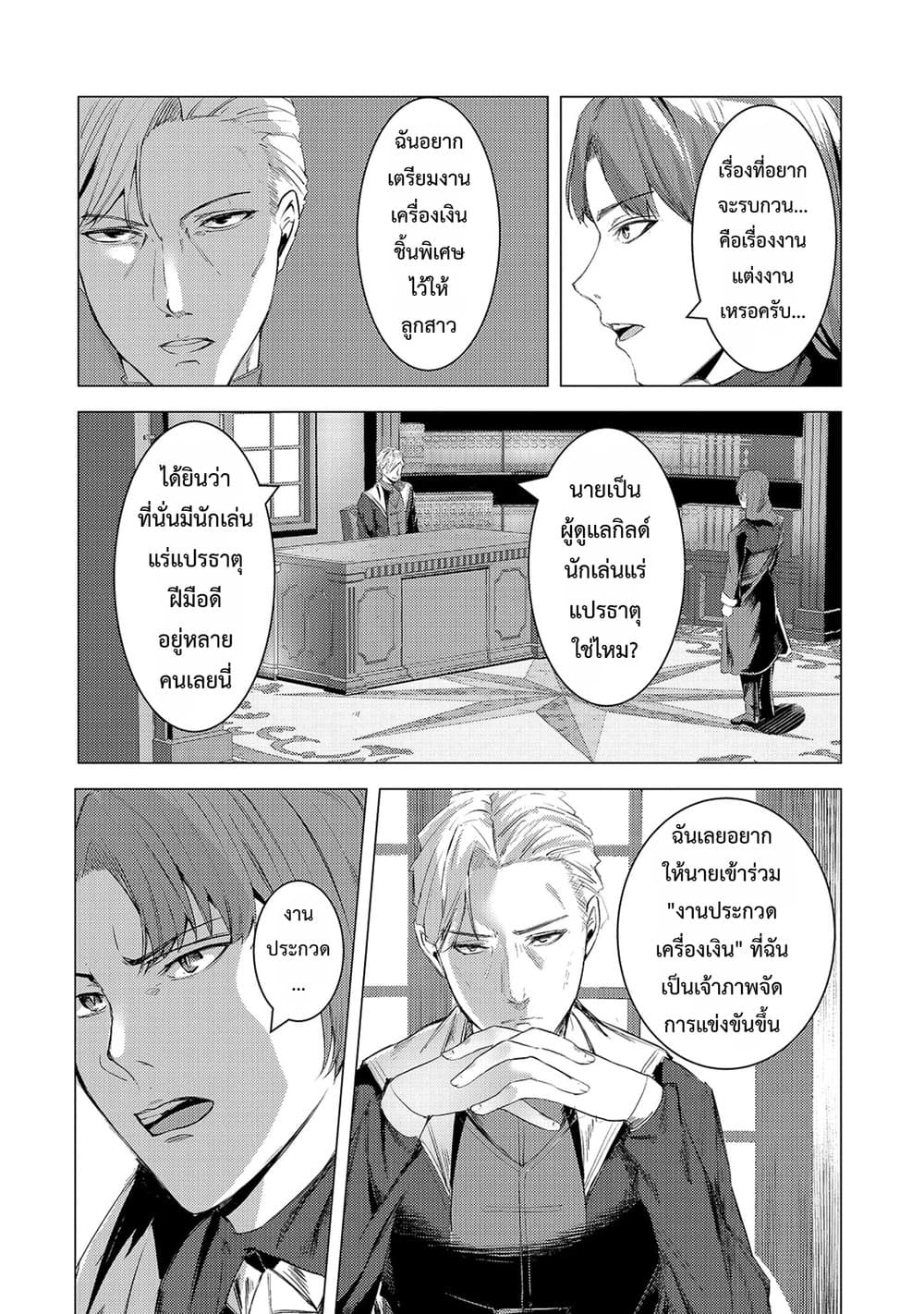 Manga-lc-com อ่านมังงะ อ่านการ์ตูน ออนไลน์ ฟรี Tsuihou Sareta S-kyuu Kanteishi wa Saikyou no Guild wo Tsuku ตอนที่ 1 2 3 4 5 6 7 8 9 10 11 12 13 14 ฟรี ไม่มีโฆษณา Manga-lc - อ่าน มังงะ อ่าน การ์ตูน ออนไลน์ อ่านมังงะ ฟรี